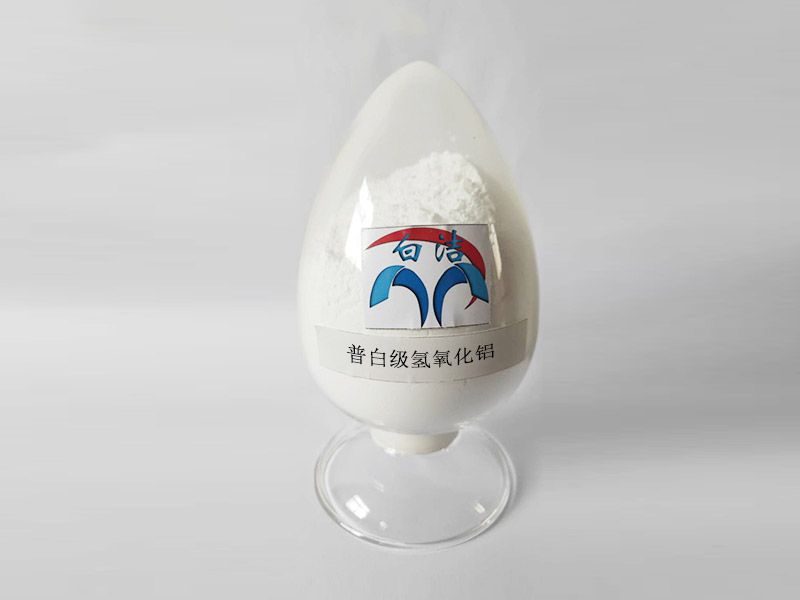 普白氢氧化铝