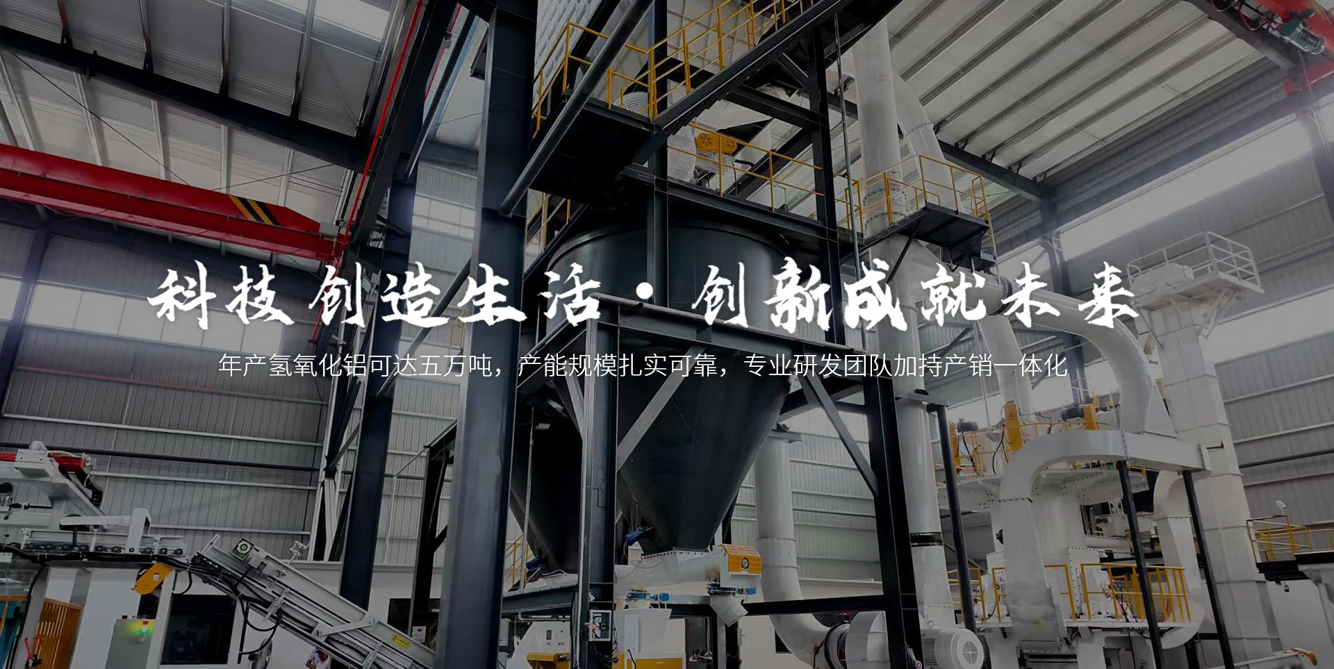 新乡市盛达氢氧化铝有限公司